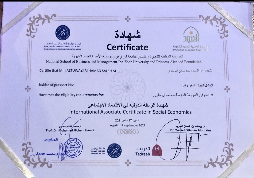 شهادة الزمالة الدولية في الاقتصاد الاجتماعي — جامعة ابن زهر