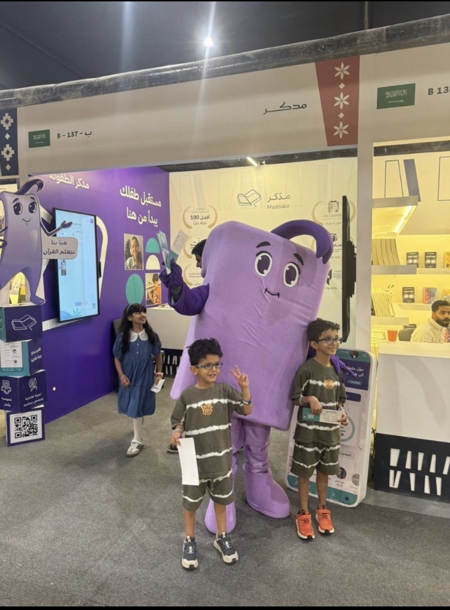 معرض الرياض الدولي للكتاب