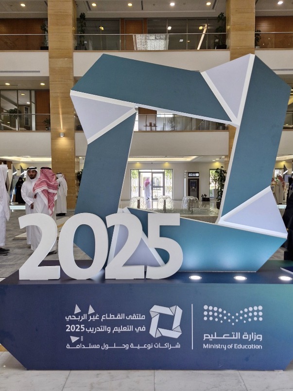 ملتقى القطاع غير الربحي في التعليم والتدريب